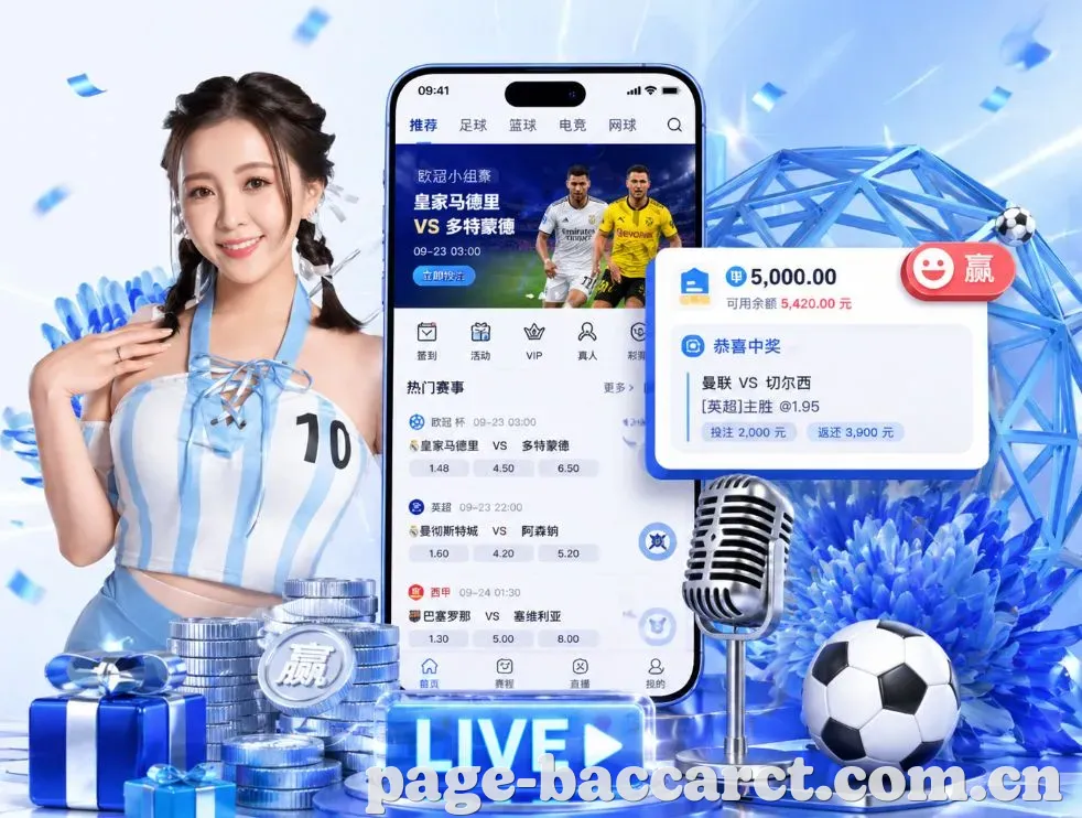 <strong>百家乐</strong>App 功能预览